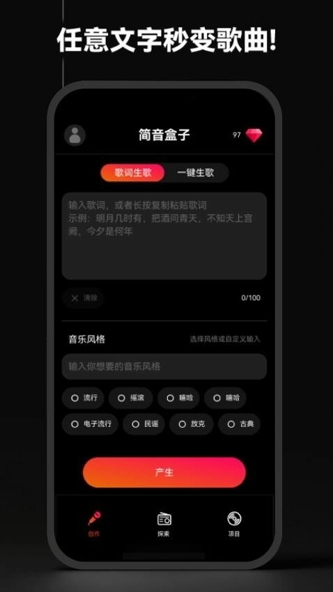 简音盒子图3