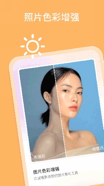 乐影相机软件(2)