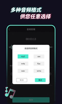 音频提取管家图1