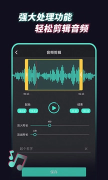 音频提取管家图4