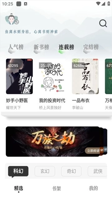 旷野书屋安装图1