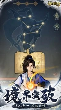 自在江湖安卓版图2