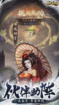 自在江湖安卓版图3