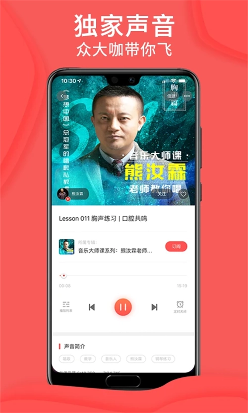 爱音斯坦FM(3)