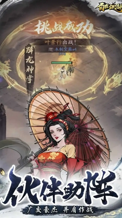 自在江湖最新版图4