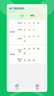 英语朗读宝截图1