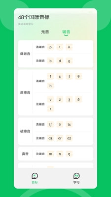 英语朗读宝截图2