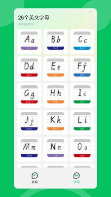 英语朗读宝截图3