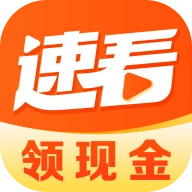 速看剧场 V2.0.5.2