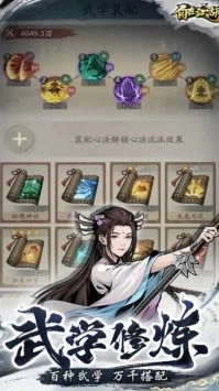 自在江湖安装图2