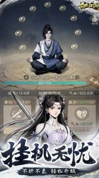 自在江湖安装图3