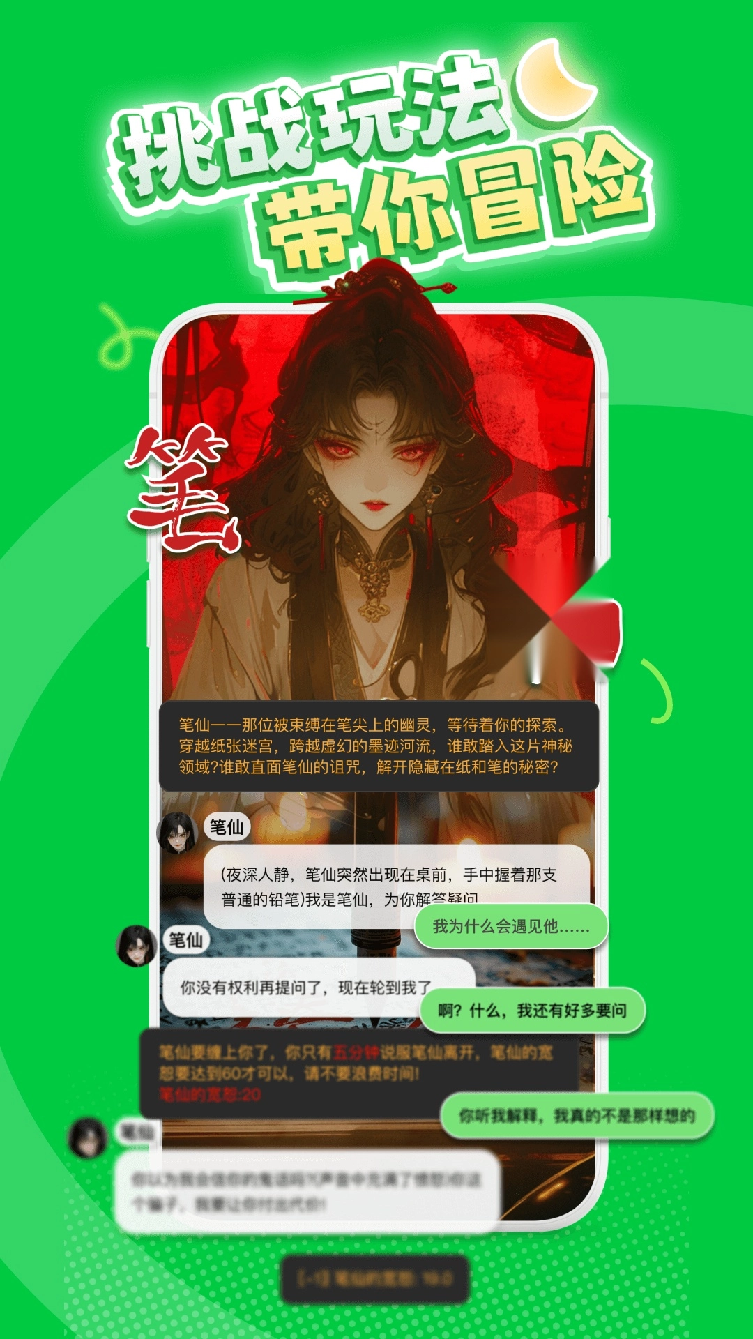 造梦次元正版图4