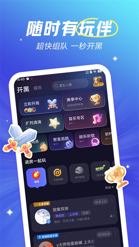 欢游安装最新版图3