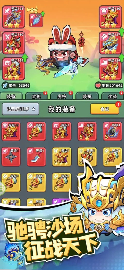 三国吧兄弟最新版图2