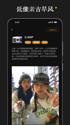 Reo复古相机最新版-图1