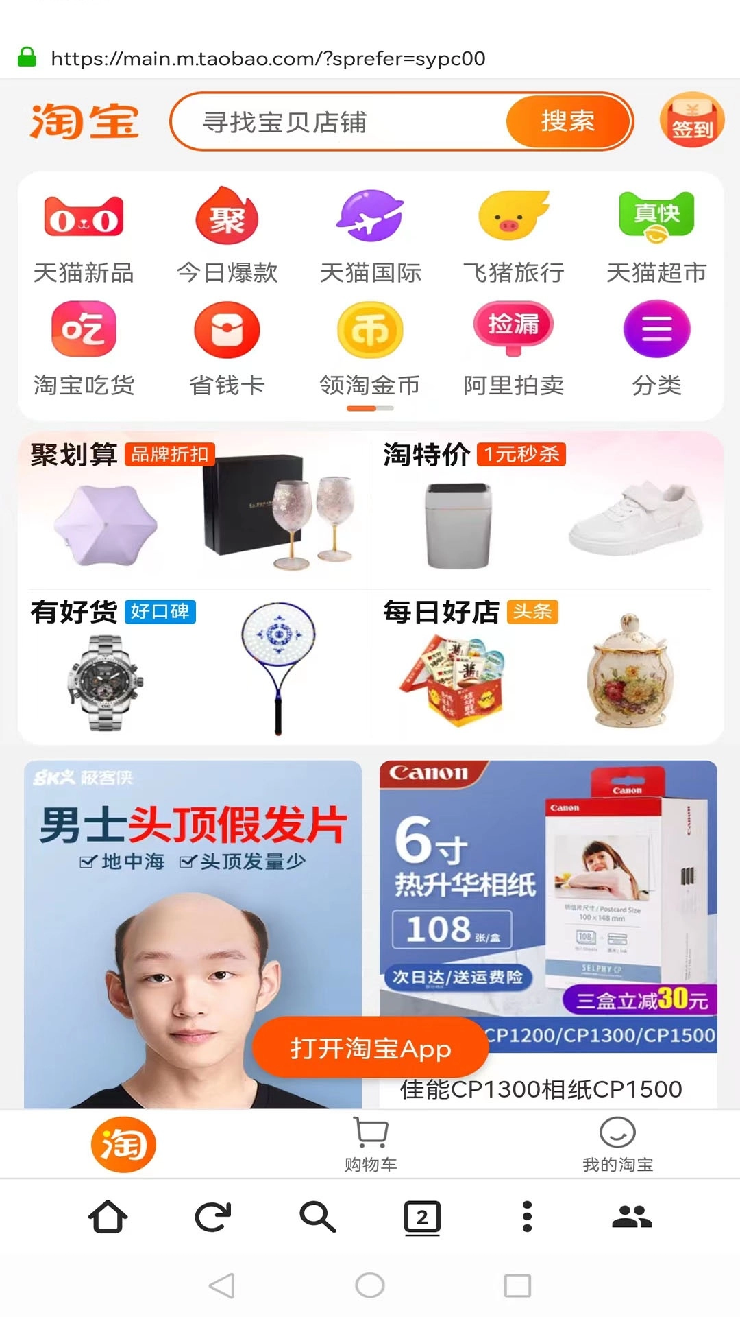 金桔社交浏览器(2)