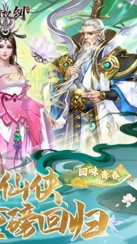 紫青双剑安卓版图2