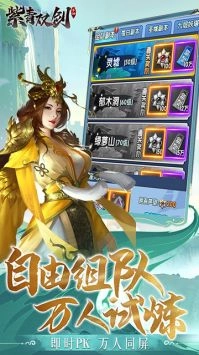 紫青双剑安卓版图3