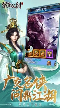 紫青双剑安卓版图4