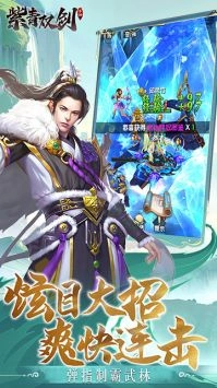 紫青双剑安卓版图5