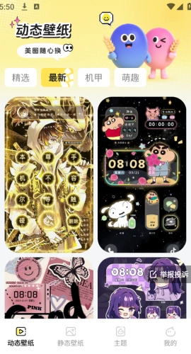 麦麦壁纸正版(3)