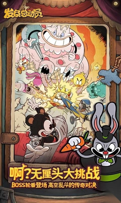 发条总动员手机版图2