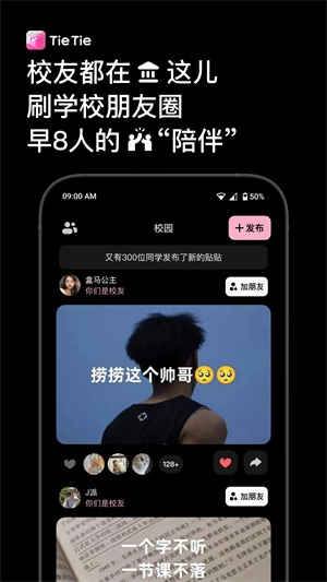 贴贴tietie图1