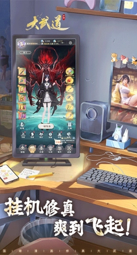 大武道游戏安装图1