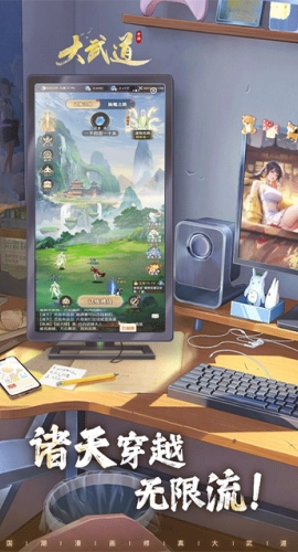 大武道游戏安装图3