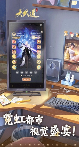 大武道游戏安装图4