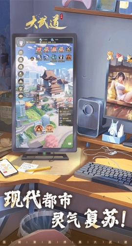 大武道游戏安装图5