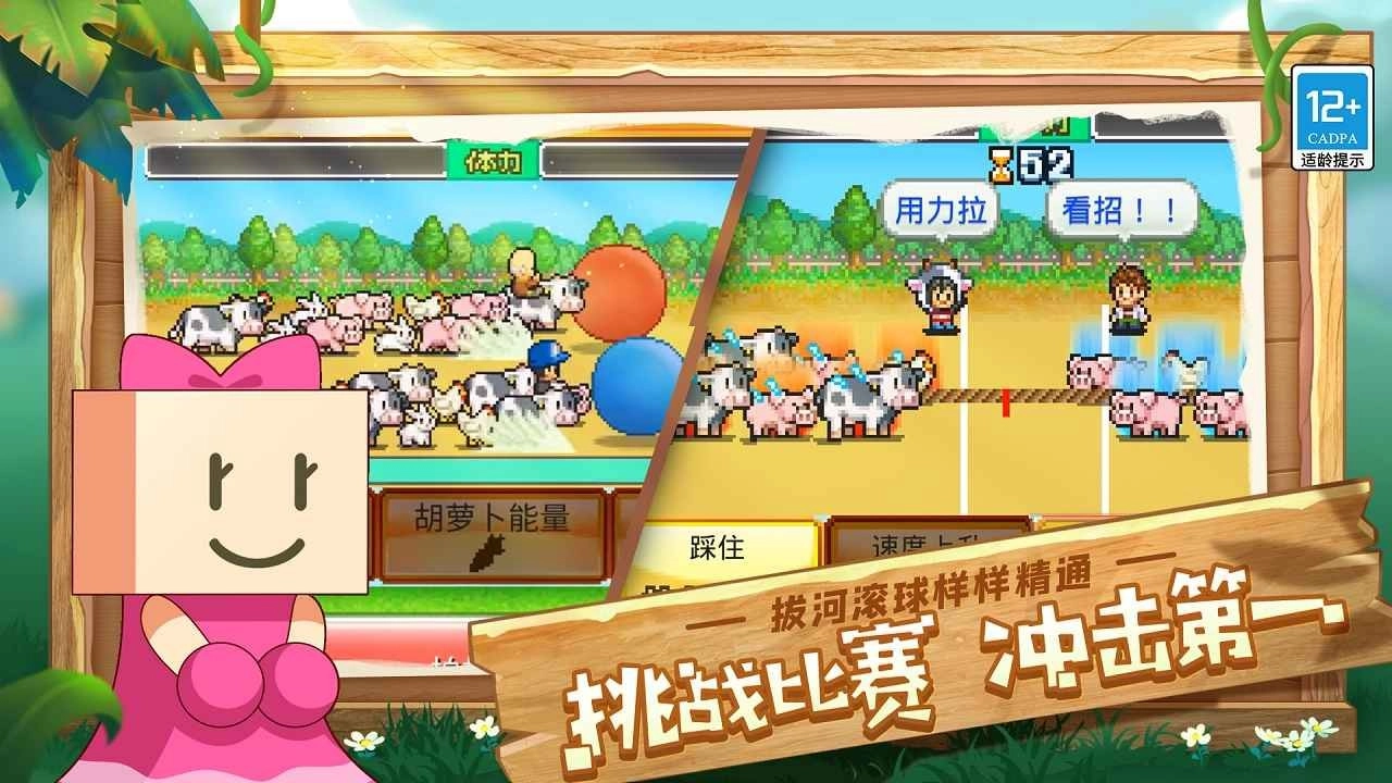 像素牧场物语正版图4