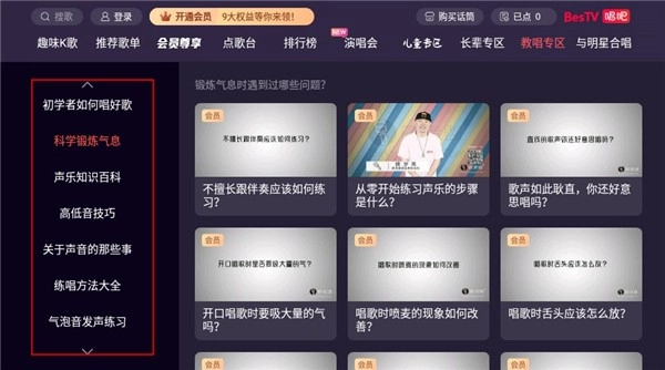 唱吧TV版(1)