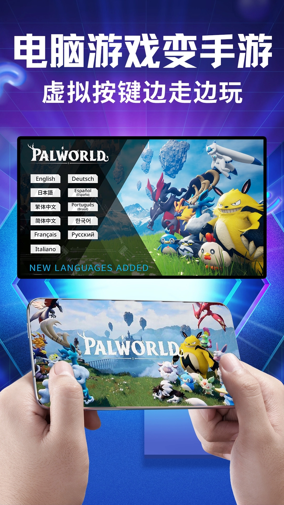 开黑云电脑手机版图2