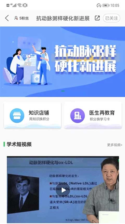 能康大医生图2