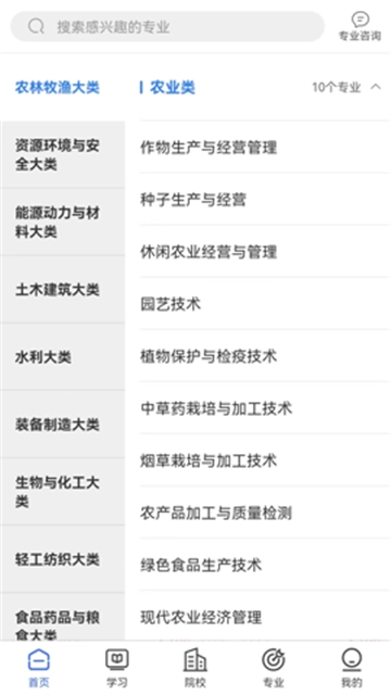 单招考试宝典图1