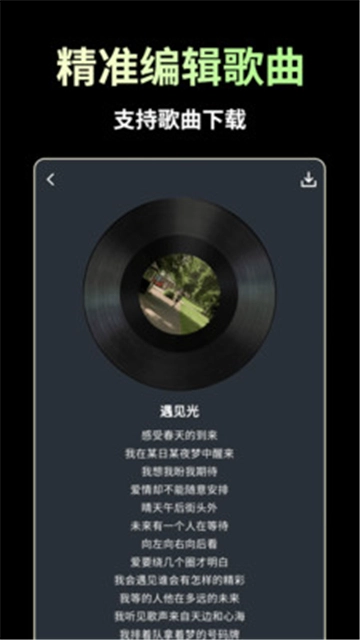 ai歌曲生成软件(2)