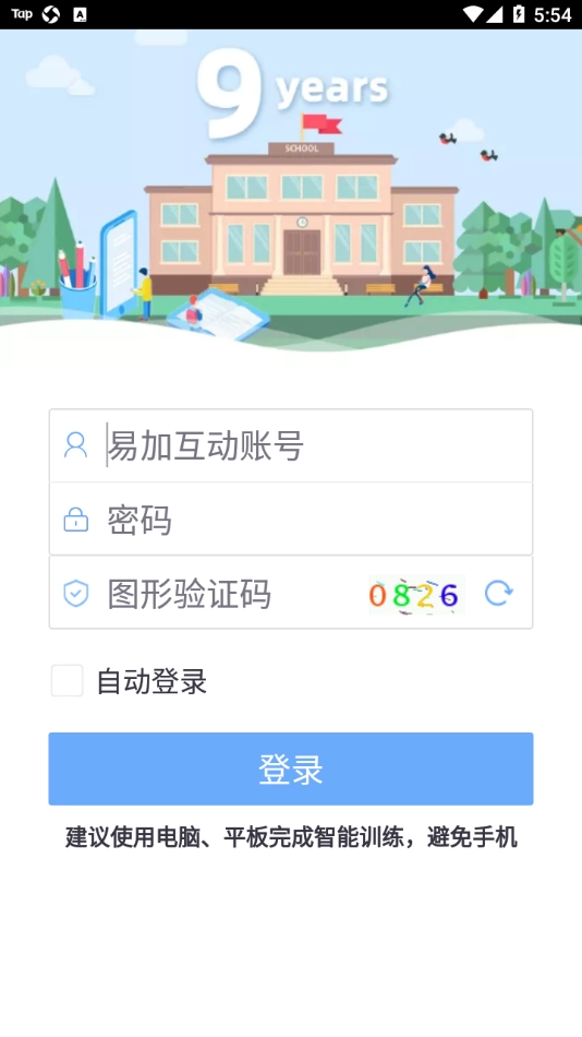 易加口语图2