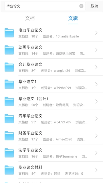 稻壳阅读器手机版