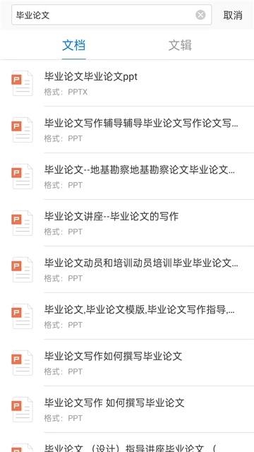 稻壳阅读器手机版