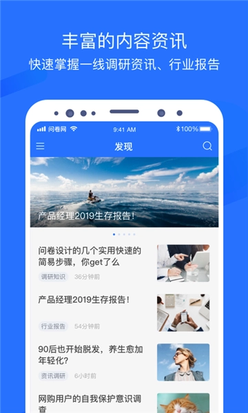 问卷网图3