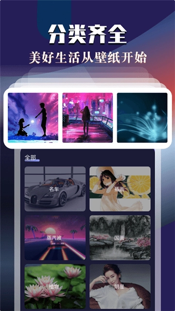 次元动态壁纸软件-图3