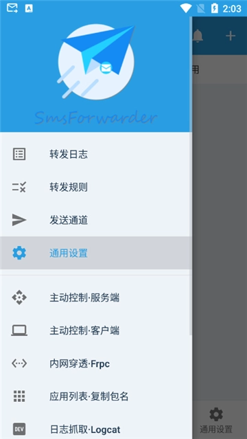 短信转发器图1