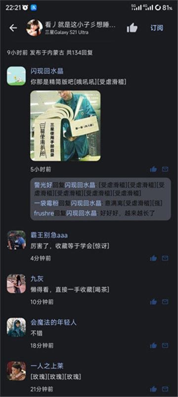 酷你基哇软件图3