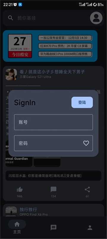 酷你基哇软件图2