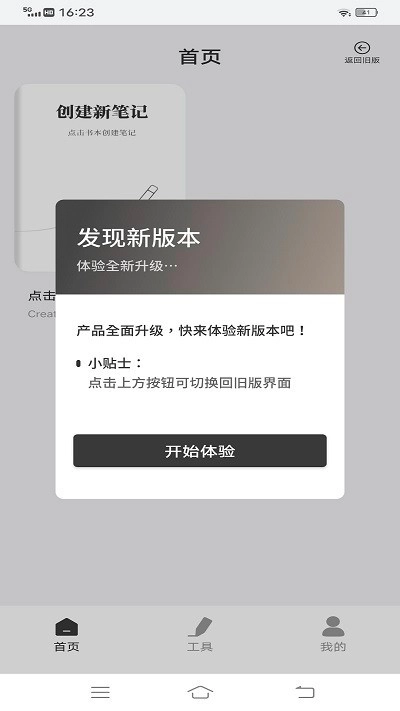 goodnotes软件图3