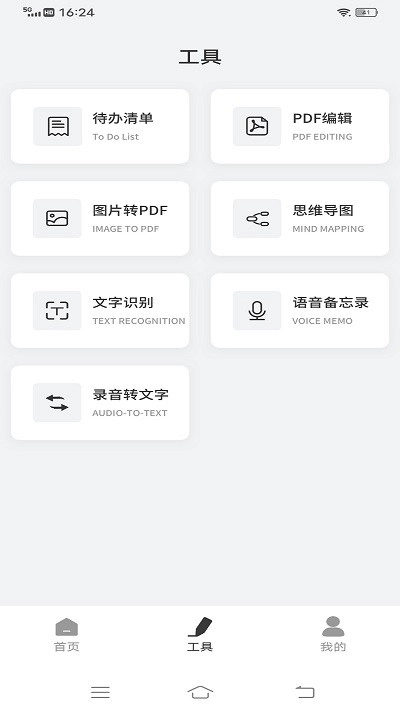 goodnotes软件图2