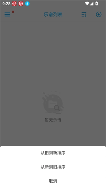 光遇乐谱制作器图1