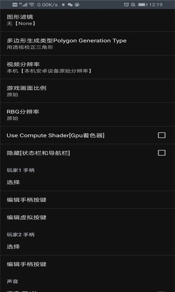 ss模拟器中文版图1