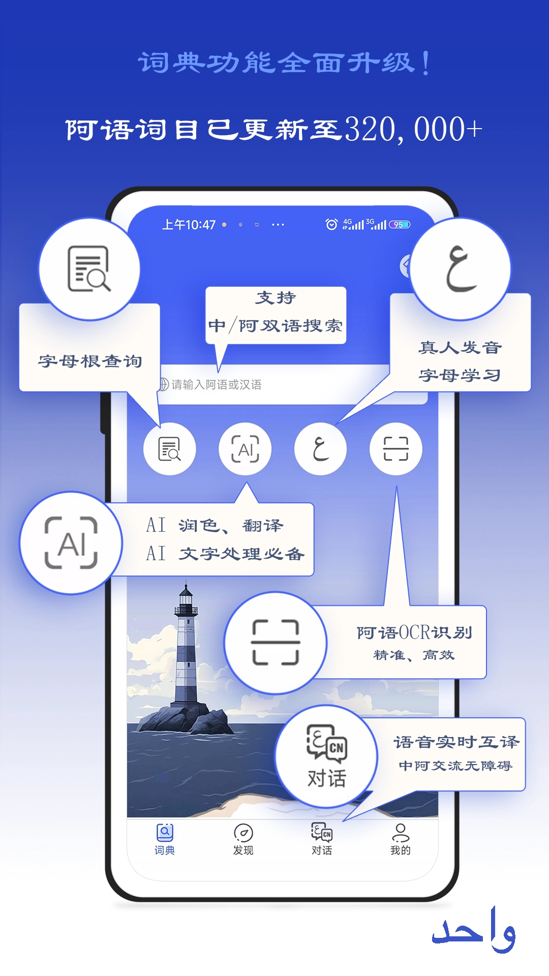 麦阿尼阿汉词典图1